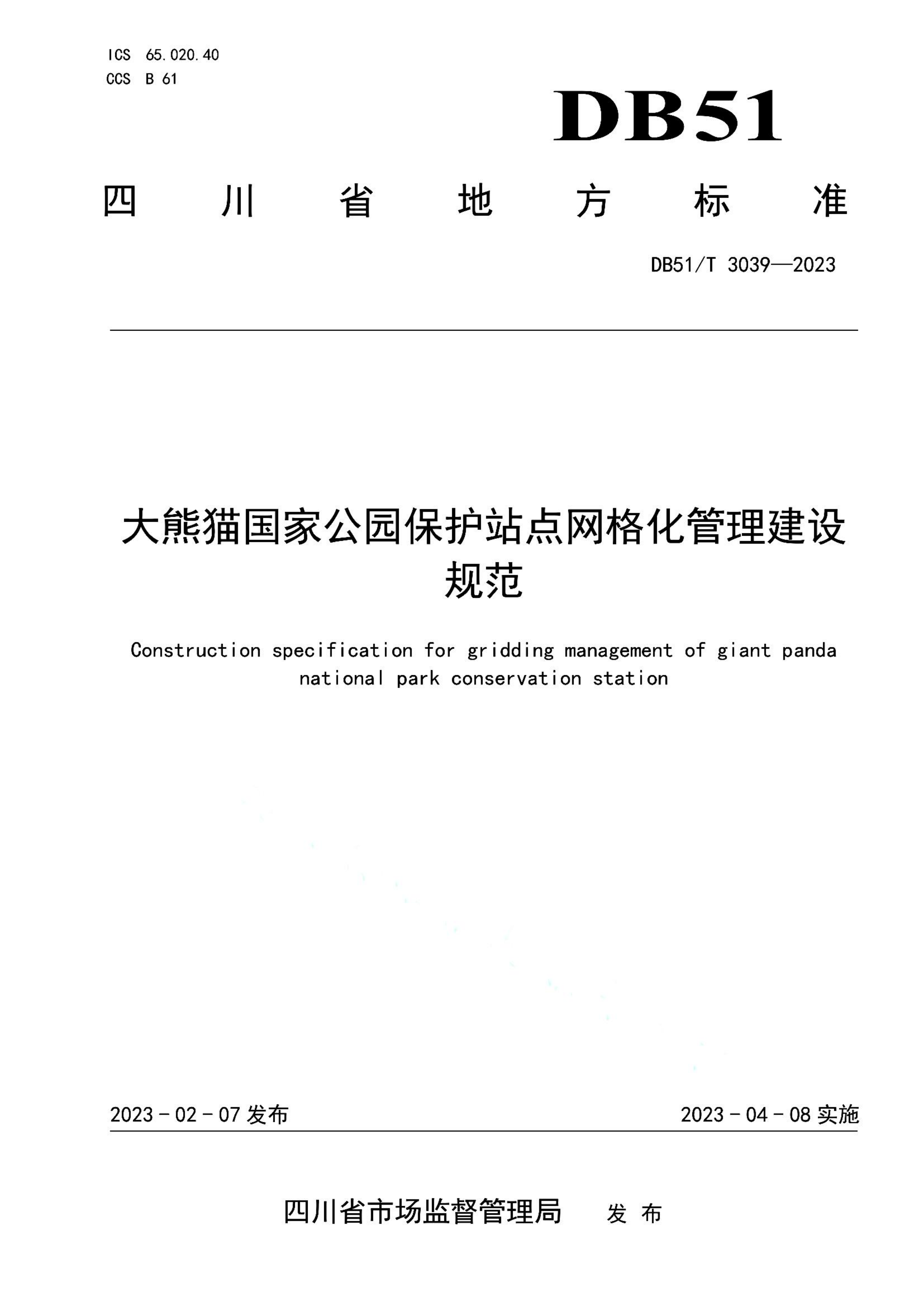资源详情图